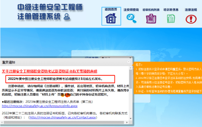 干货满满（一建成绩查询）一建成绩查询时间2020官网 第6张