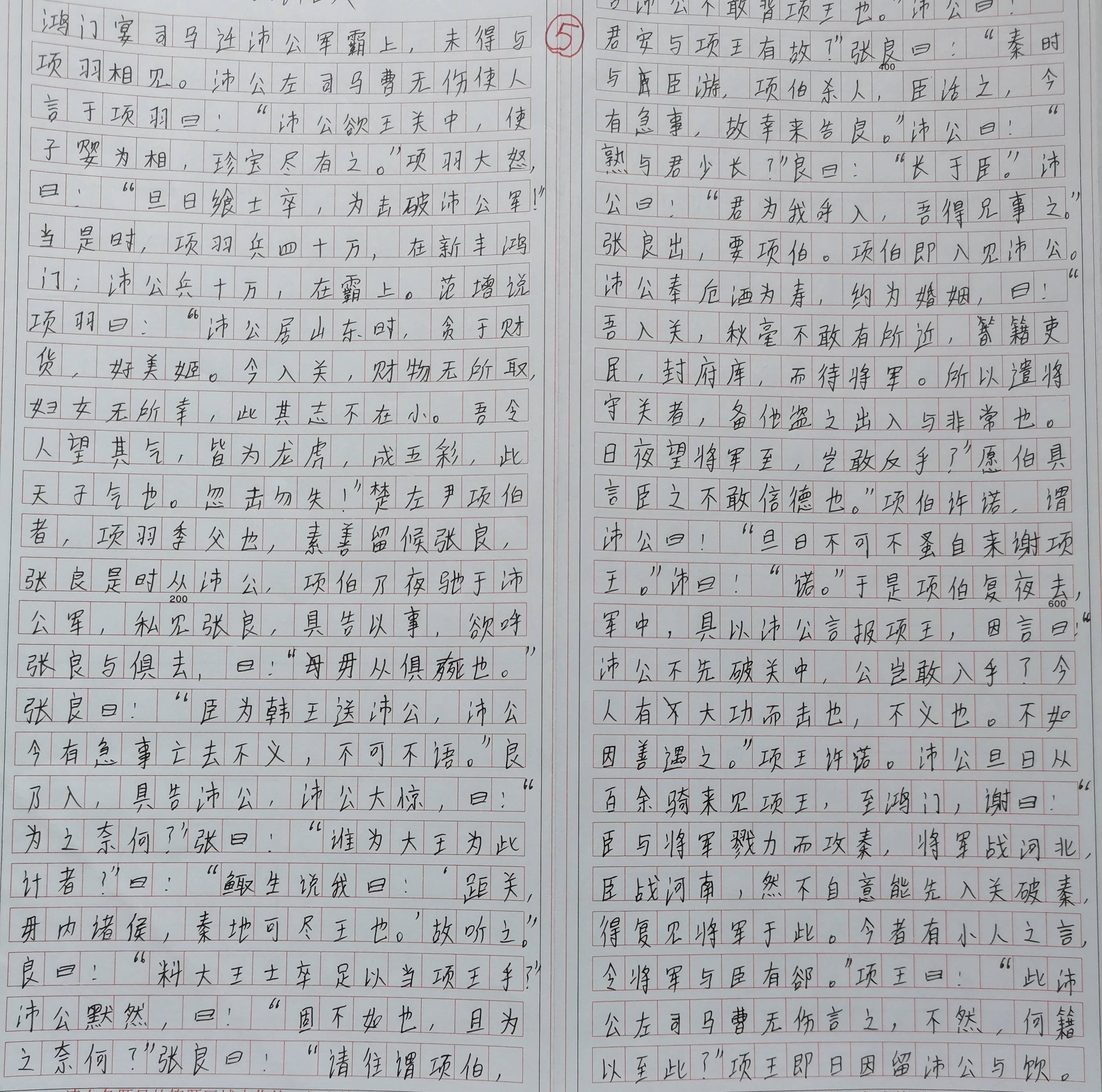 燃爆了（我被同学绑架拉到家的作文800字）关于同学绑架我的作文800字 第7张