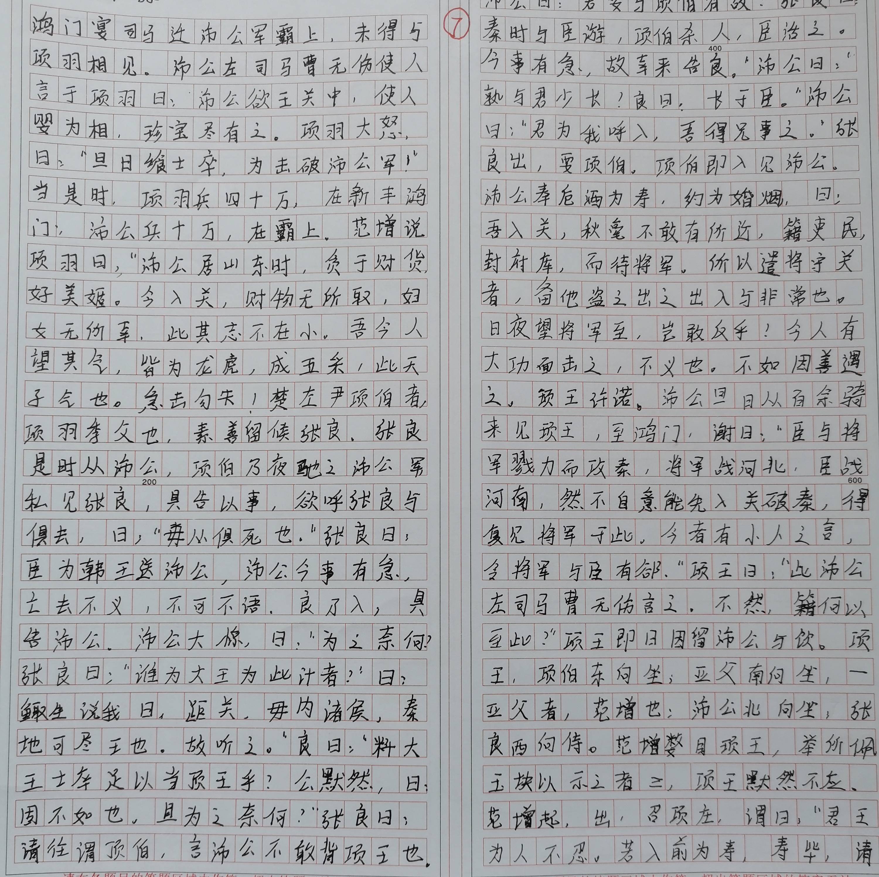 燃爆了（我被同学绑架拉到家的作文800字）关于同学绑架我的作文800字 第9张