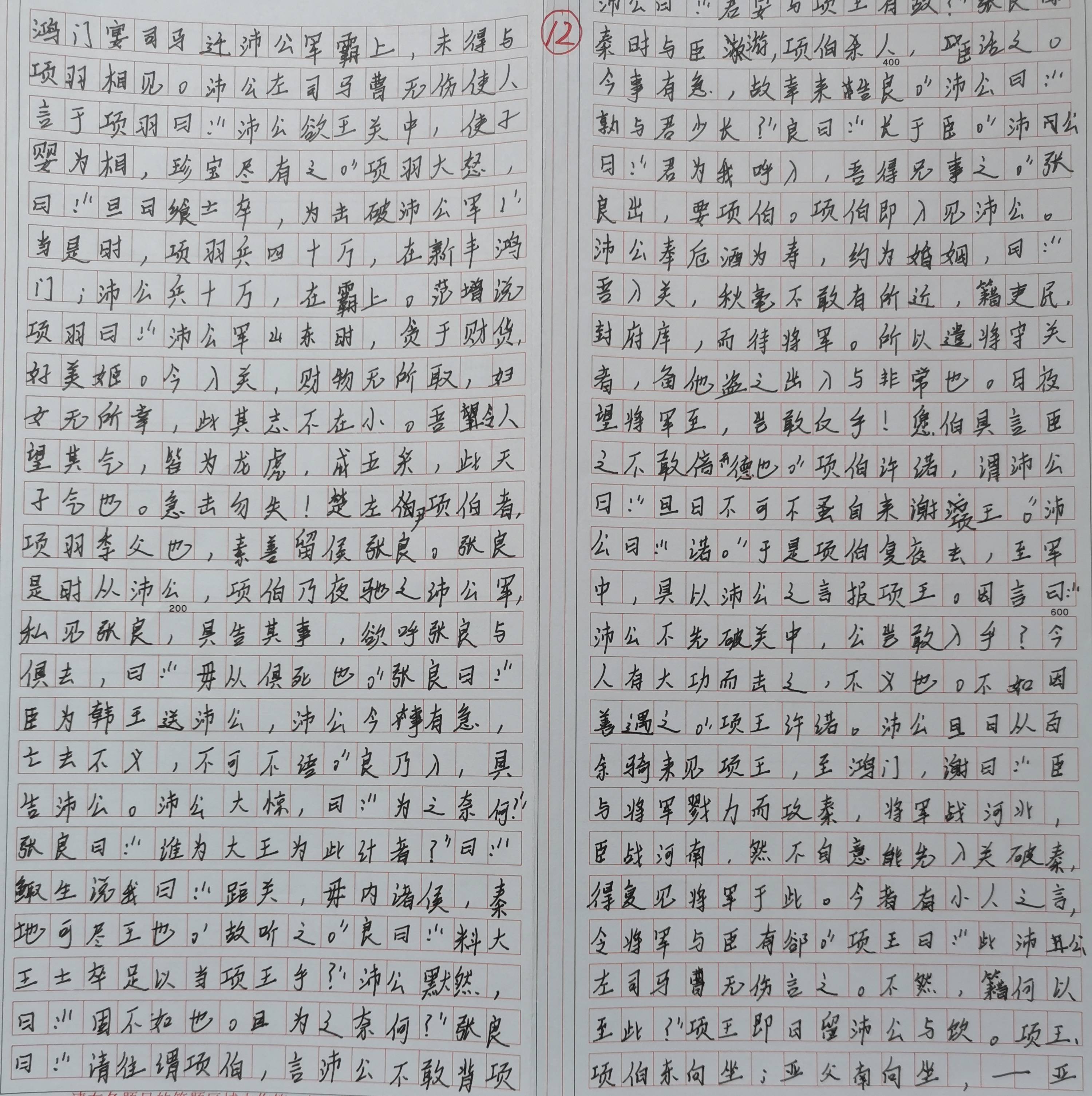 燃爆了（我被同学绑架拉到家的作文800字）关于同学绑架我的作文800字 第14张