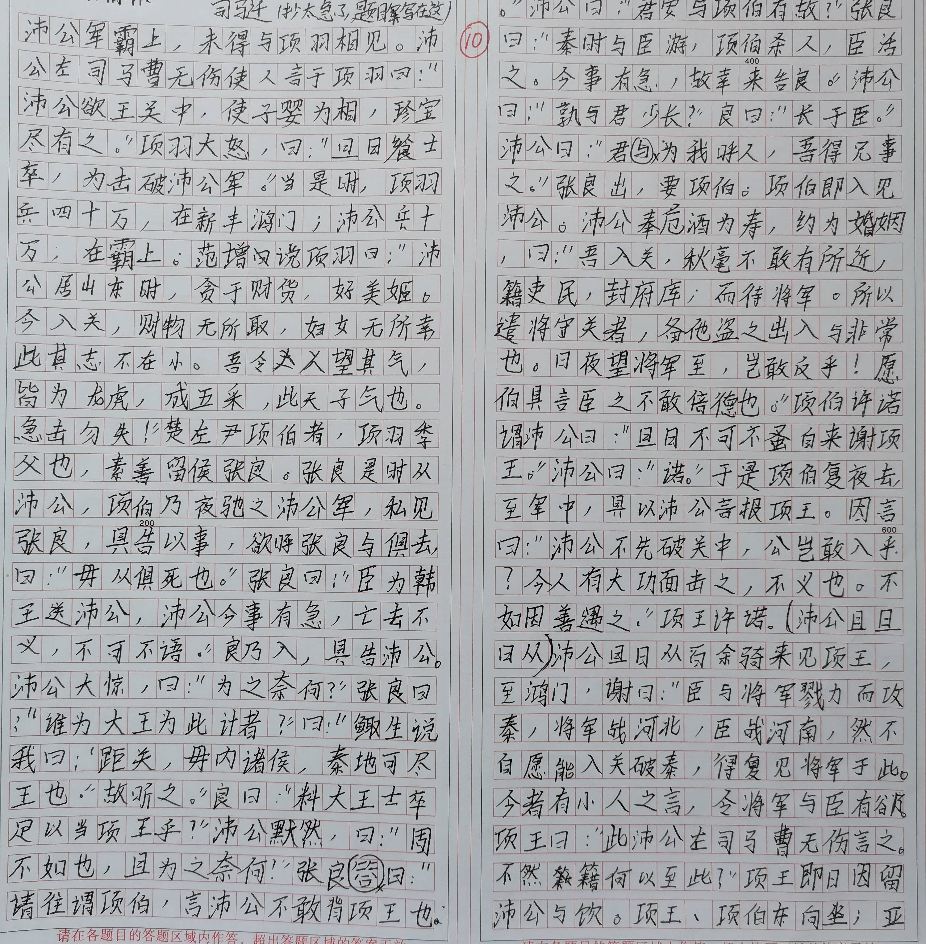 燃爆了（我被同学绑架拉到家的作文800字）关于同学绑架我的作文800字 第12张