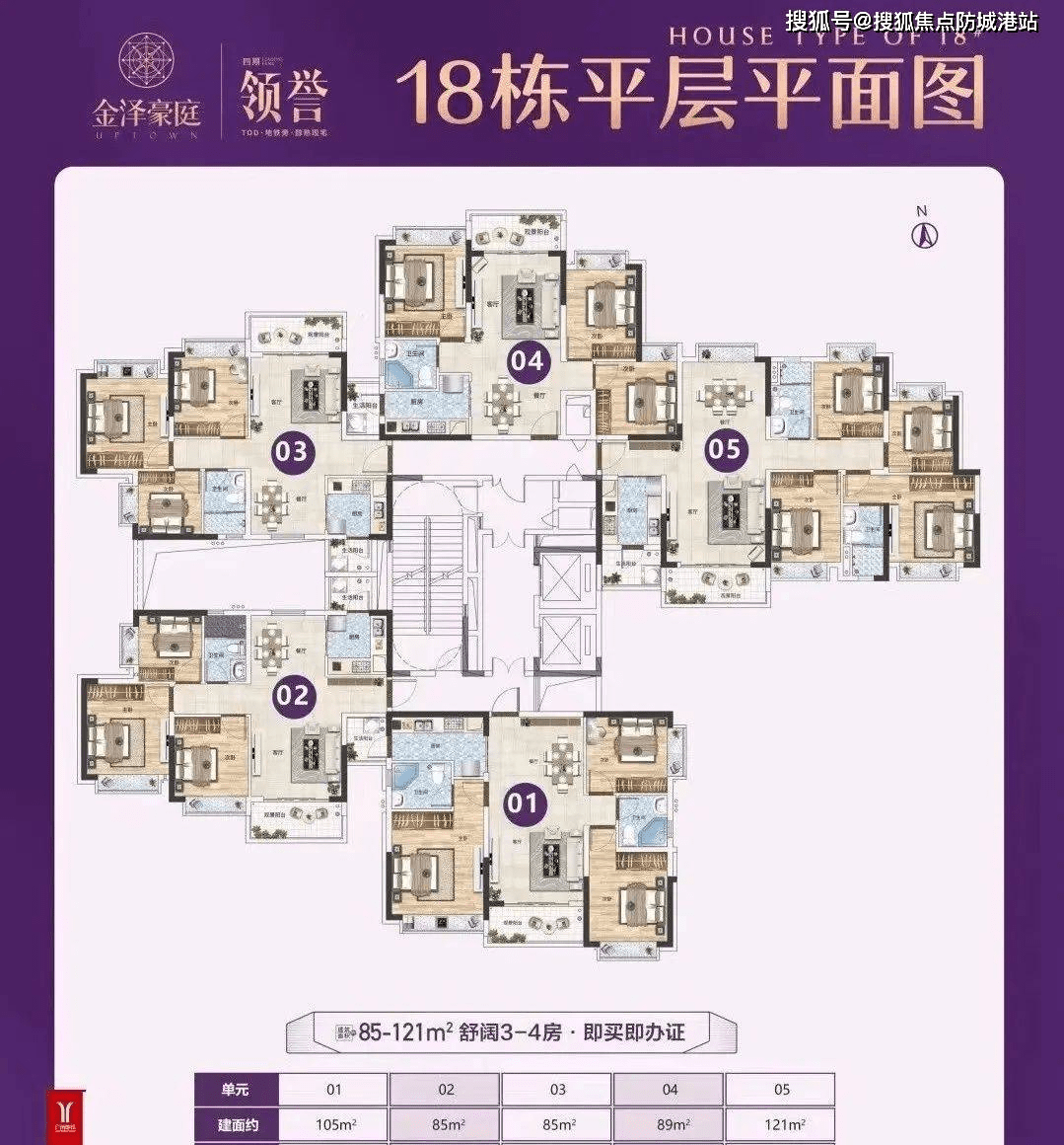 广州(金泽豪庭)欢迎您丨金泽豪庭首页网站丨网上售楼处丨折扣丨户型丨