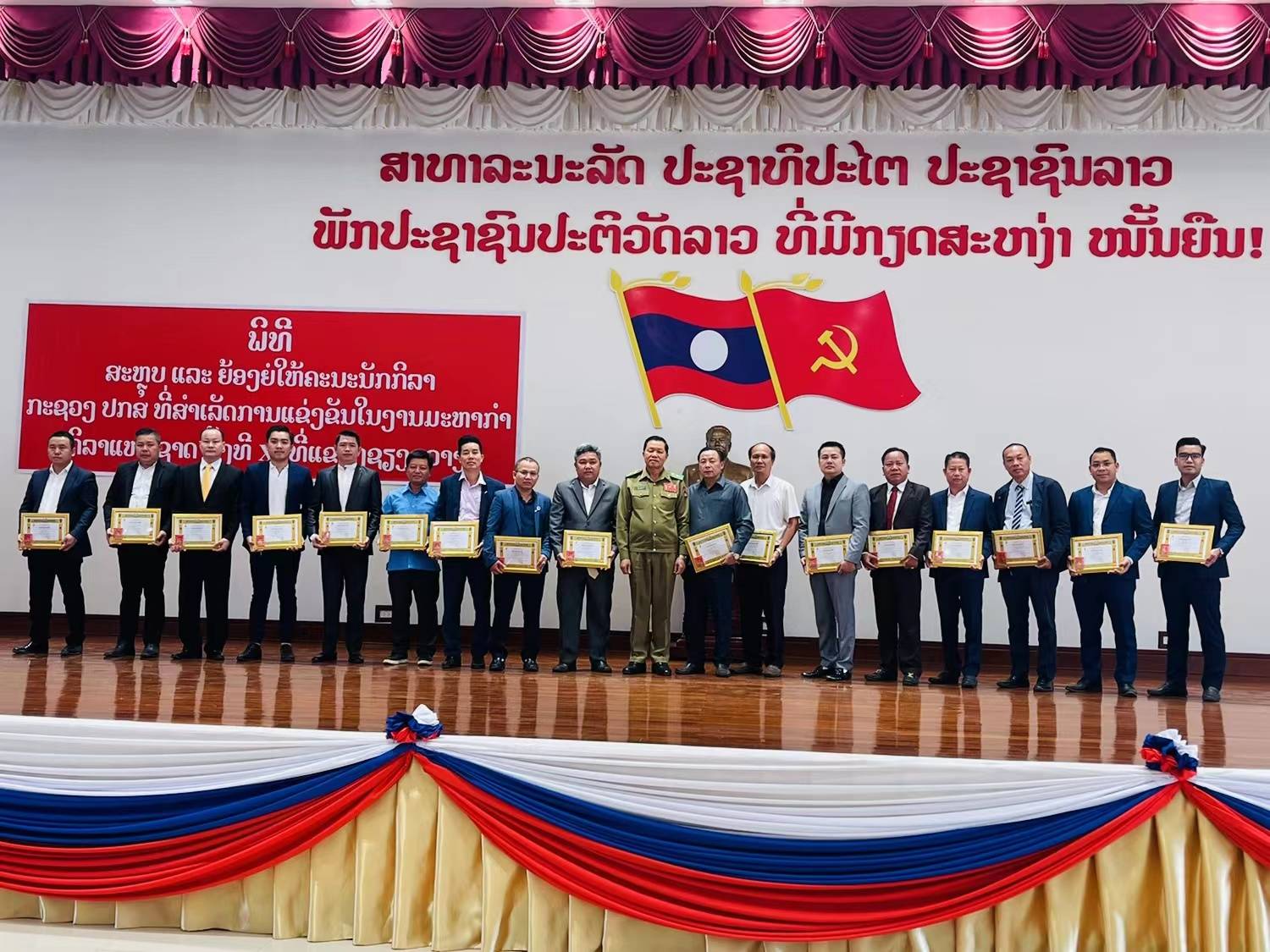 老挝公安部为老挝官鑫国际集团及20家对公安部作出贡献的公司颁发了