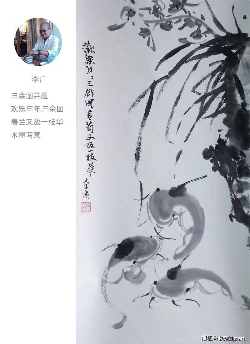 美国华人艺术家协会第四届网展(在线展)_汪晓曙_蔡楚夫_展览