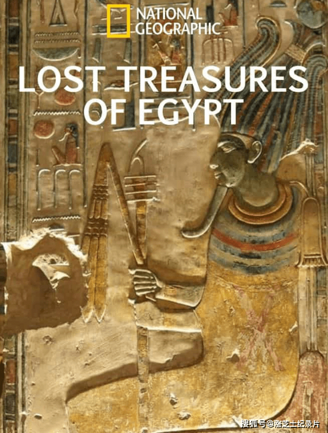 【032】国家地理《埃及失落的宝藏 Lost Treasures of Egypt 2022》第1-3季全 22集英语多国中字官方纯净版1080P/MKV/60.3G埃及考古纪录片