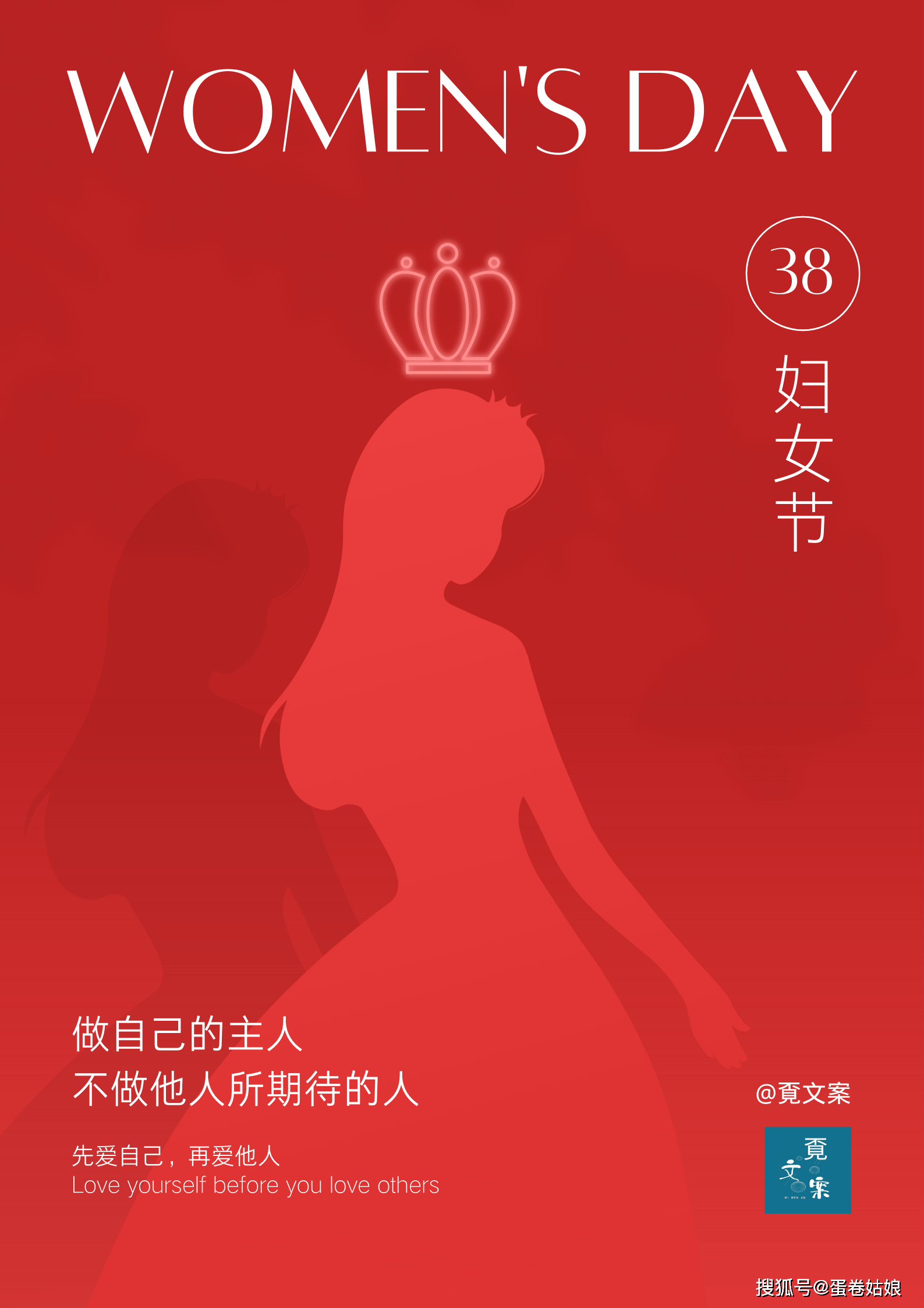 三八妇女节借势文案及海报