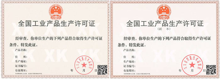 在线办理_全国工业产品生产许可证_办事指南_规定_资料_制度