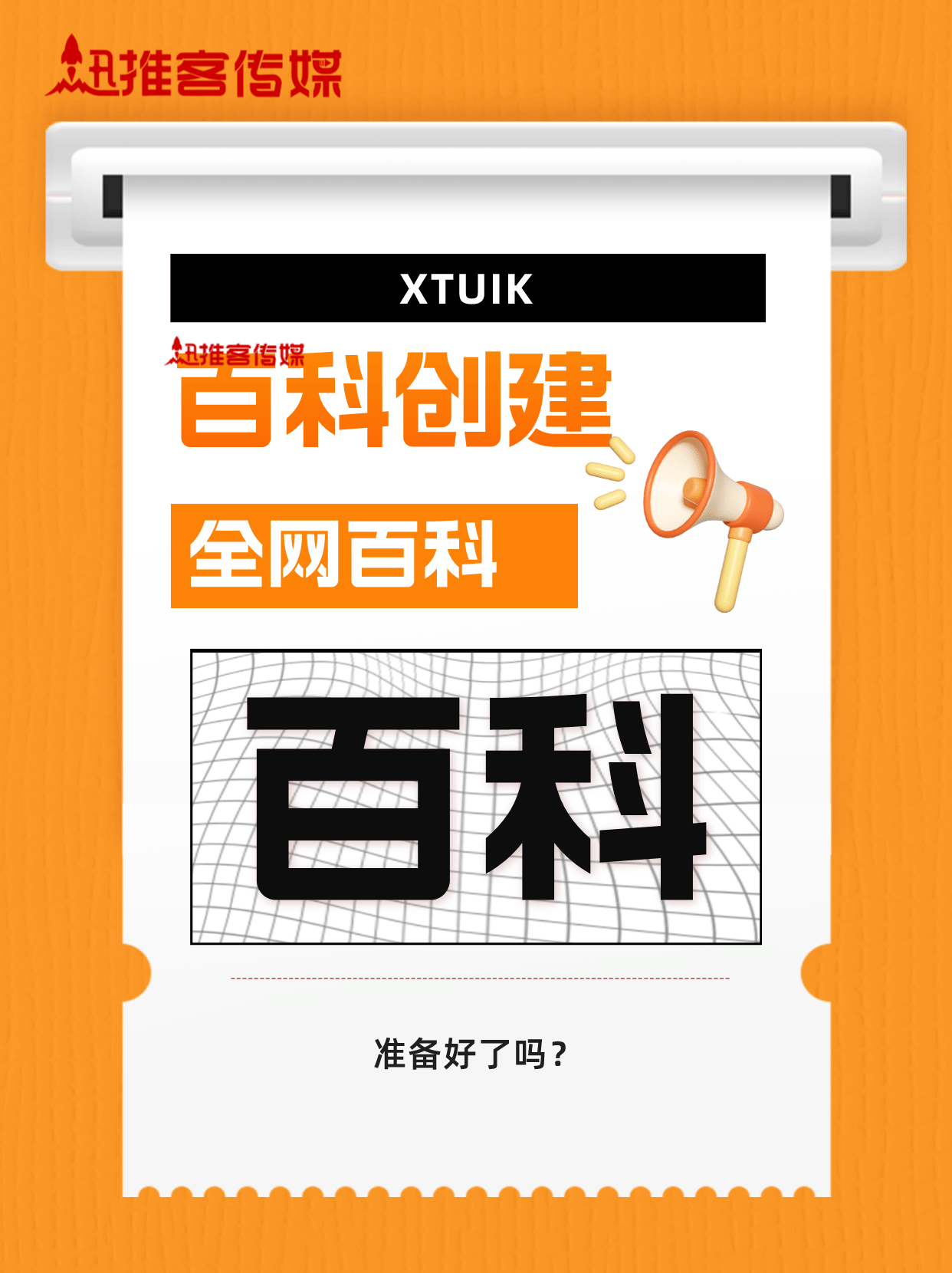 这么编辑百度百科词条,才更容易通过!_内容_包括_网站