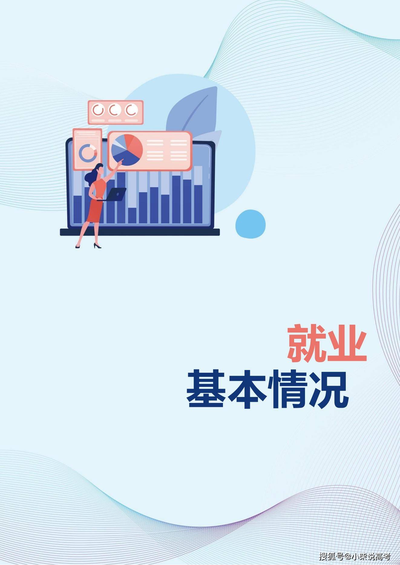中德就业咋样_中德应用技术大学就业信息网
