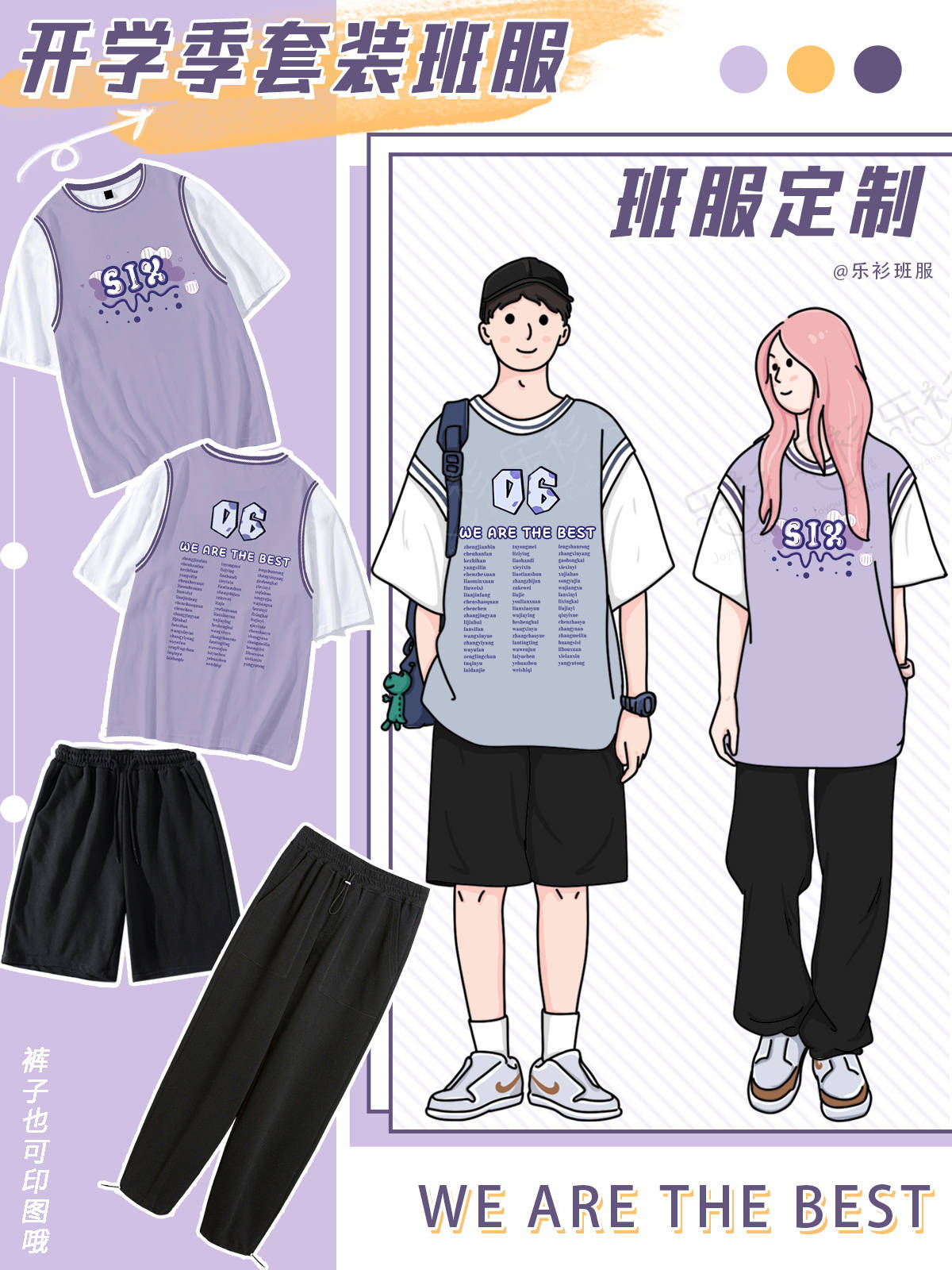 初中班服套装班服班服设计图片手绘图片