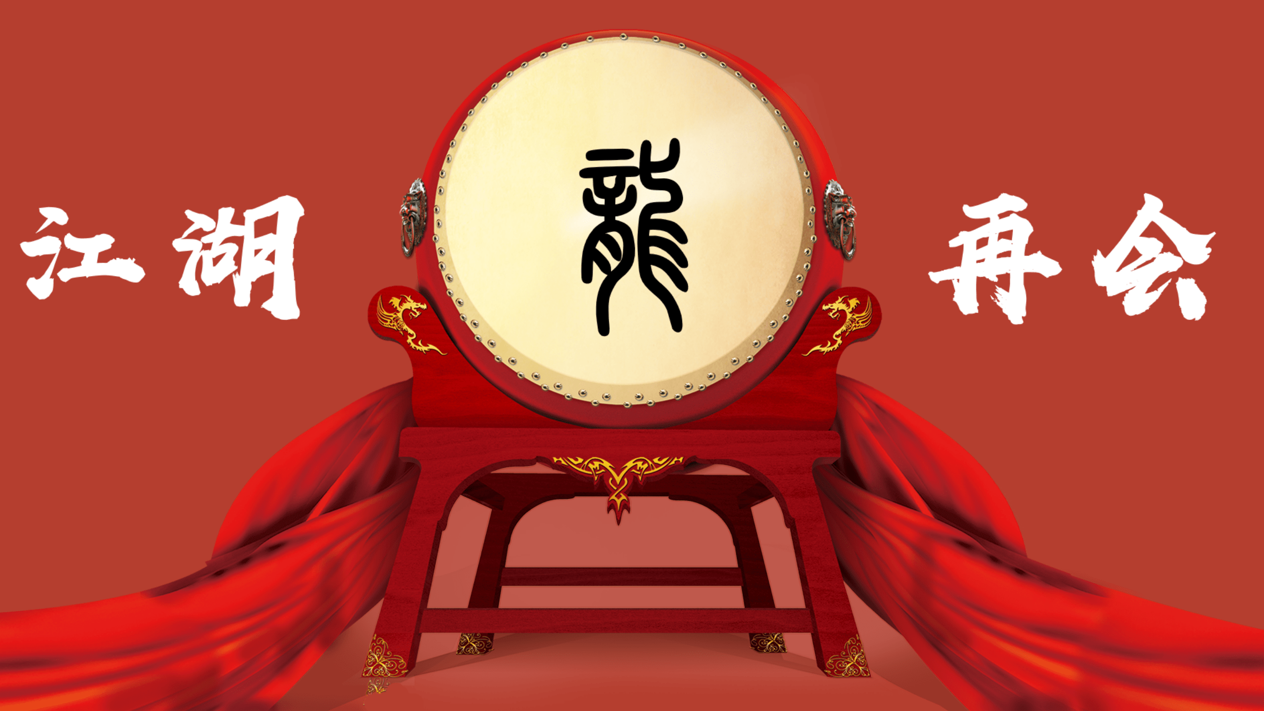 深圳企业团建,中国鼓大型团建,舞动中华,凝心聚力_团队_精神_协作