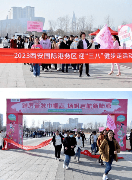 西安国际港务区开展"三八"国际妇女节健步走活动_锻炼_工作_女性