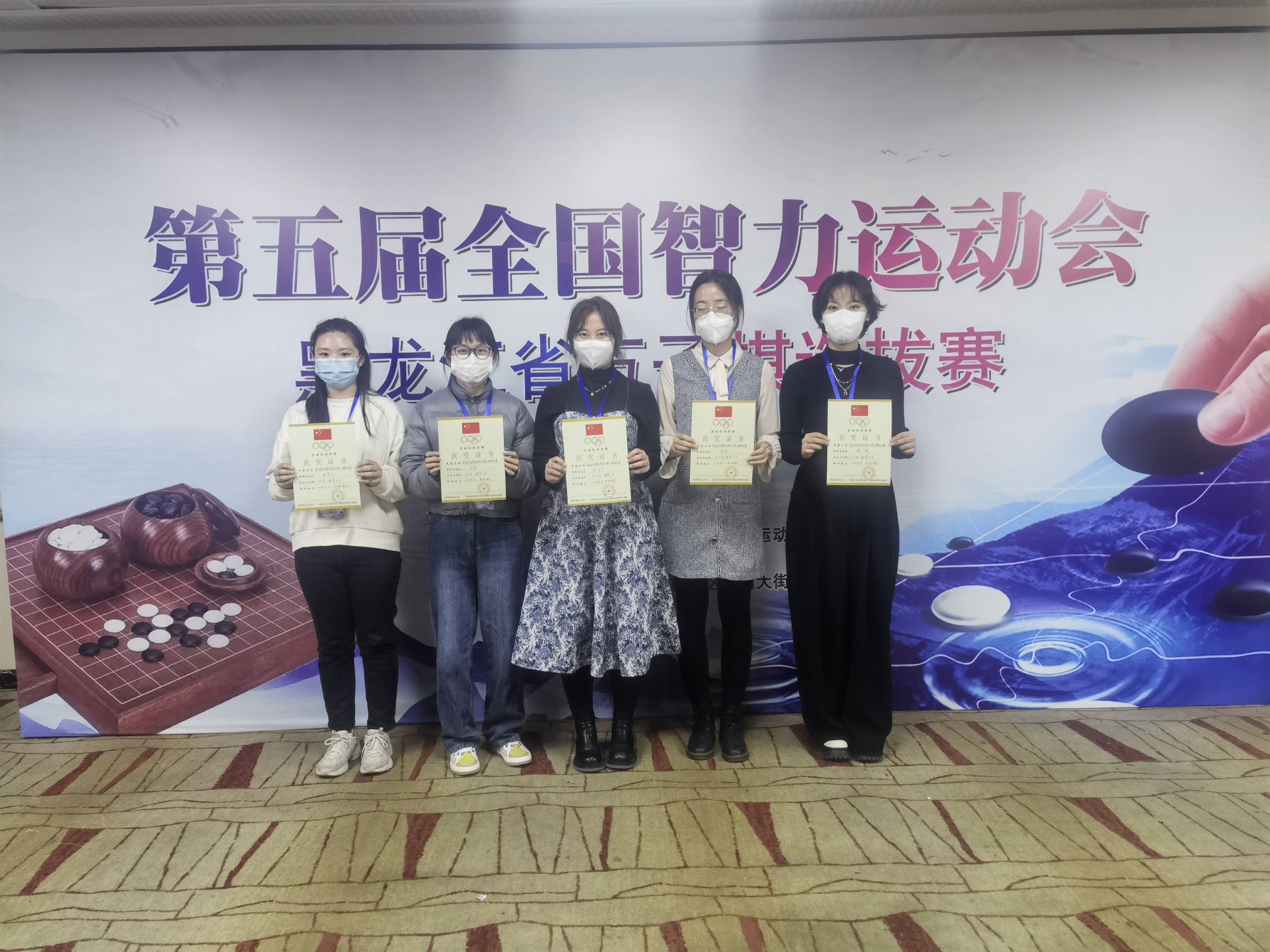 全国智运会黑龙江省选拔赛结束三项比赛 39人入围_少年男_白梓畅_象棋