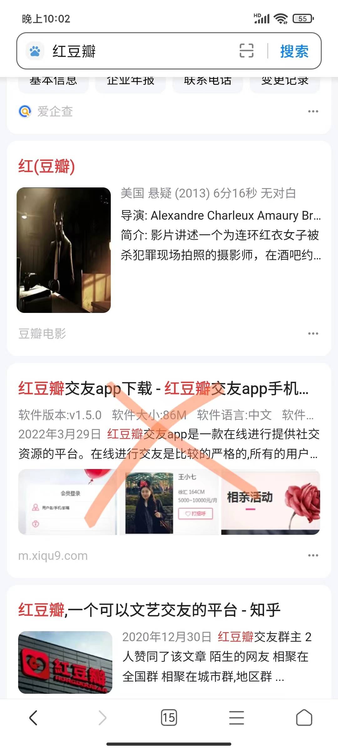 留意：不要下载其他冒充的红豆瓣app。