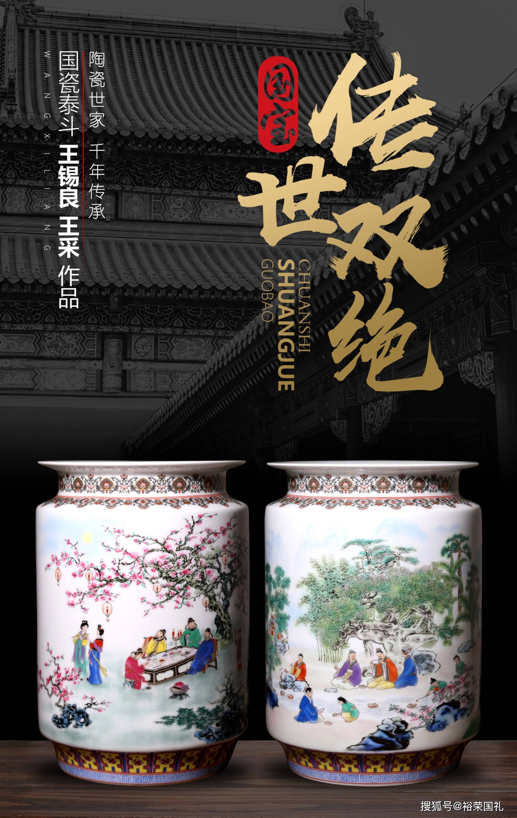 陶瓷世家王锡良大师国宝传世双绝棋子瓶 采用传世粉彩描绘_cm_藏品