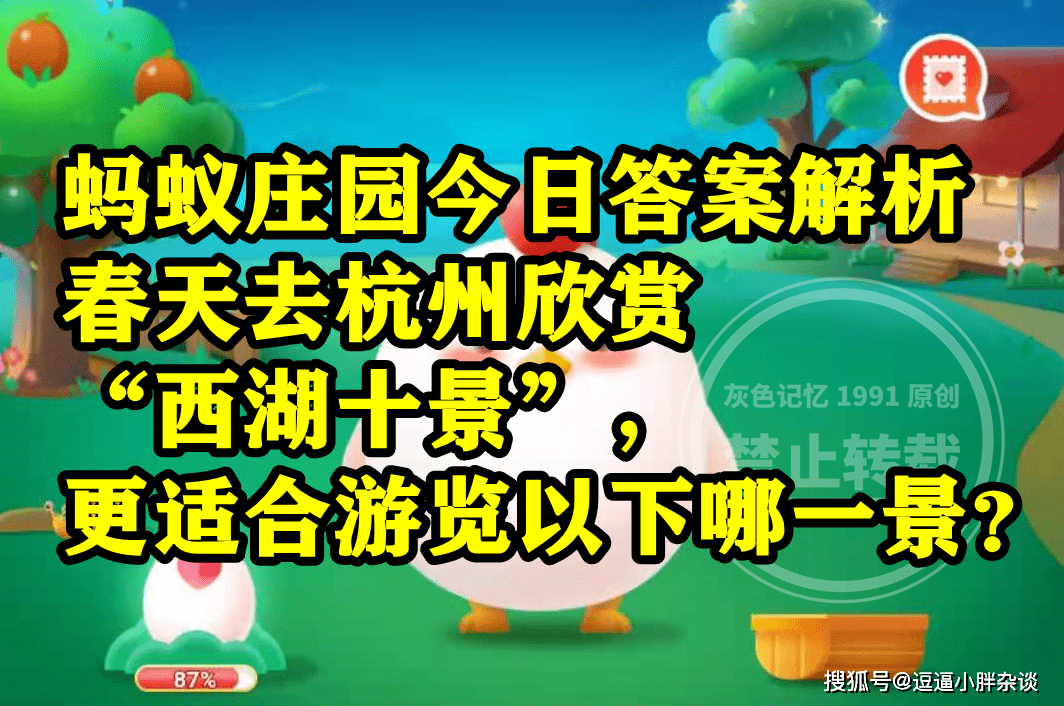 一篇读懂（西湖十景是哪十景）西湖十景是哪十景春景图片 第4张