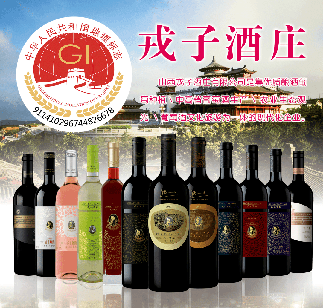 葡萄_酿酒_山西省