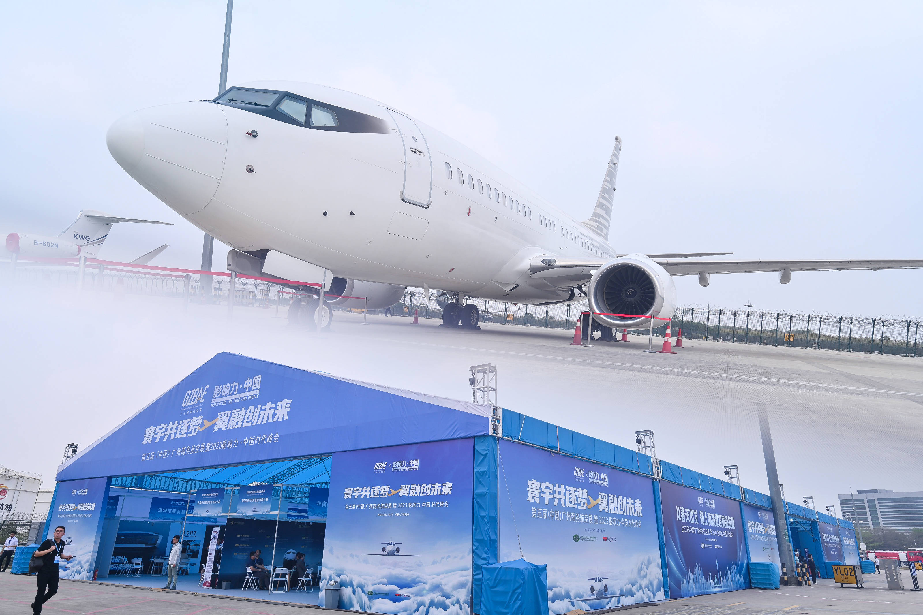 第五届（中国）广州商务航空展 暨2023“影响力·中国”时代峰会成功举办