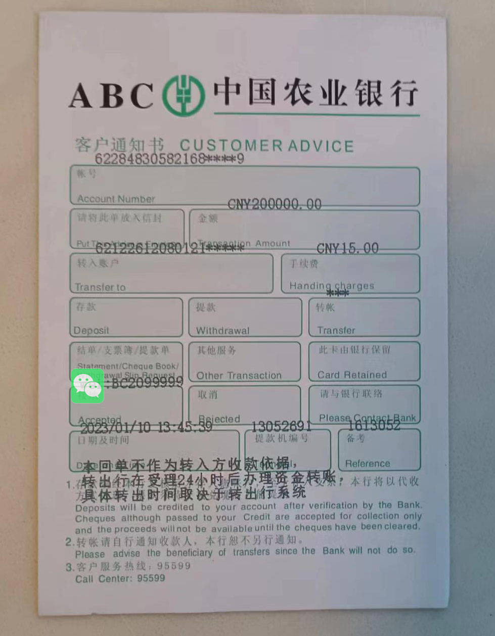 农行跨行转账怎么查回执单 来自搜狐网