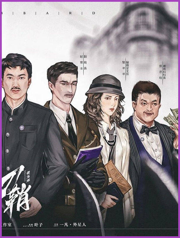 剧本杀《刀鞘》复盘解析 真相答案 凶手是谁 剧透结局_阵营_夫人_钟子