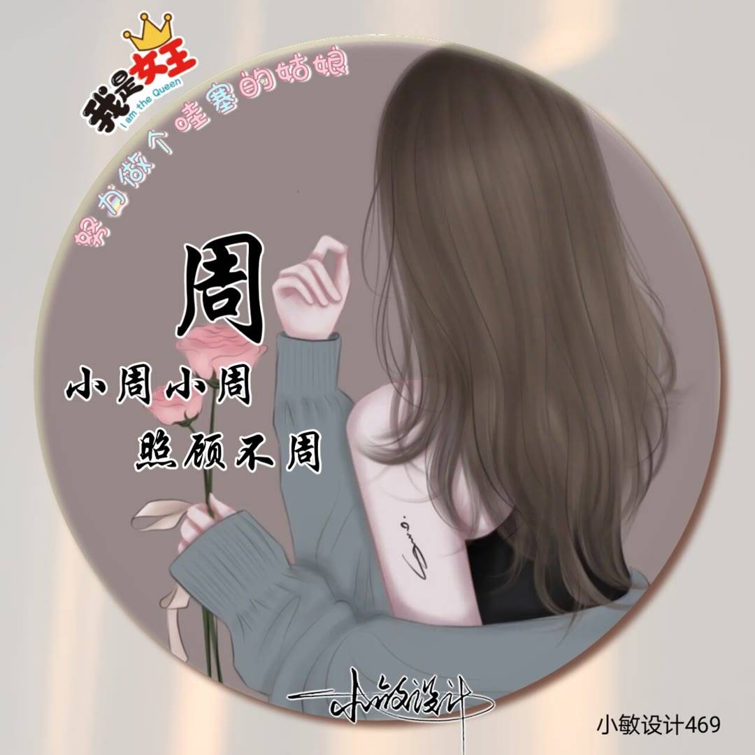 编辑编辑二,点击"头像设计器",找到自己喜欢的模板,输入自己的姓氏
