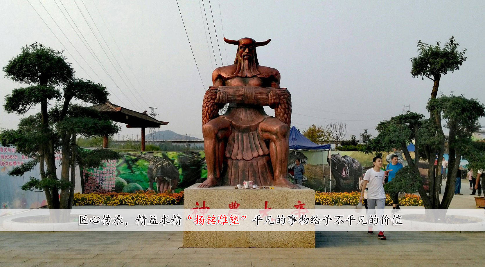 神农氏(炎帝)雕塑-搜狐大视野-搜狐新闻