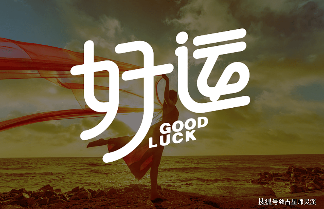 未来一周有贵人扶持助运,哪些星座注定能做有钱人?_财运_机会_事业