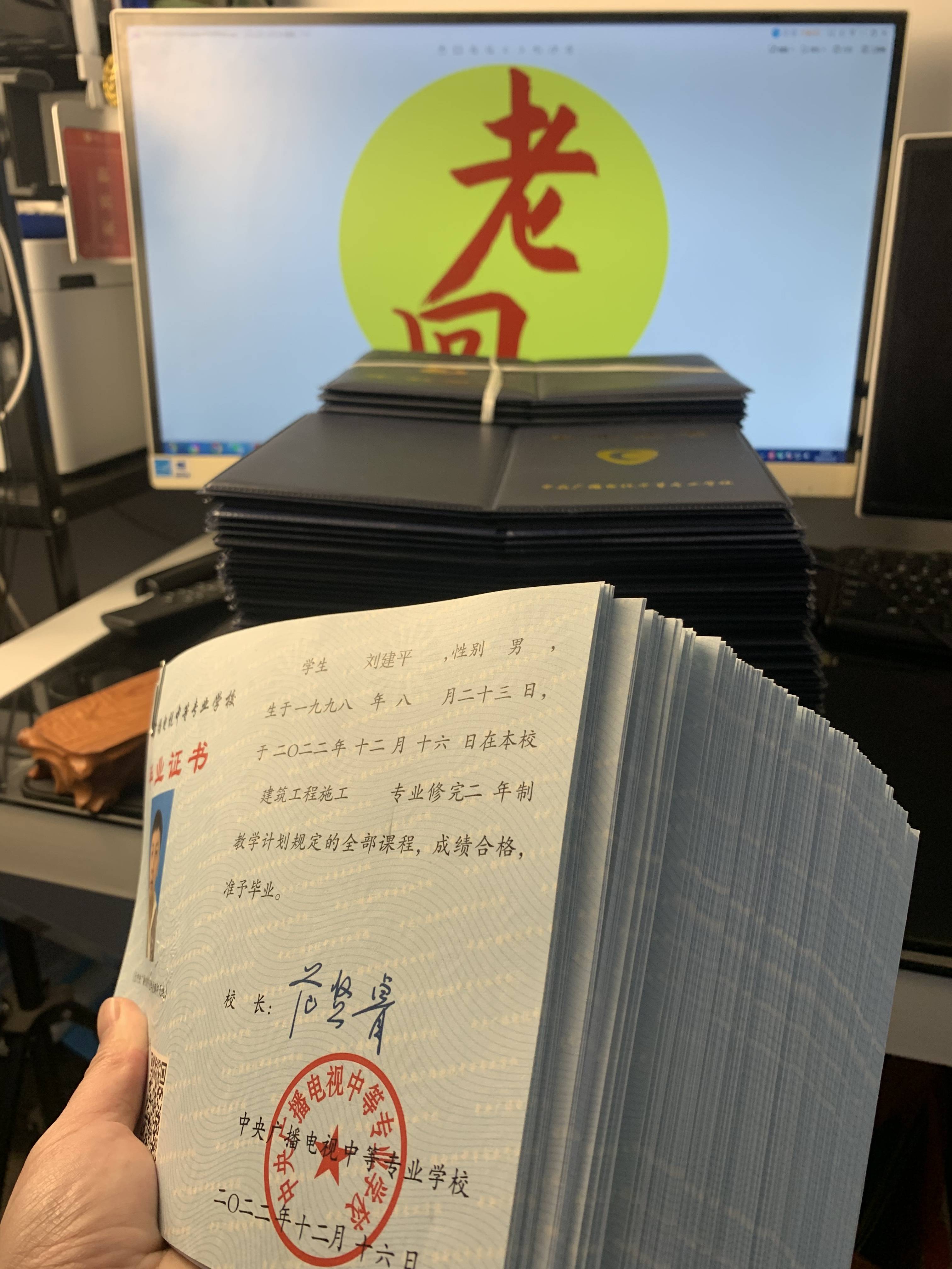 电大中专2022年底批次毕业证展示-搜狐大视野-搜狐新闻