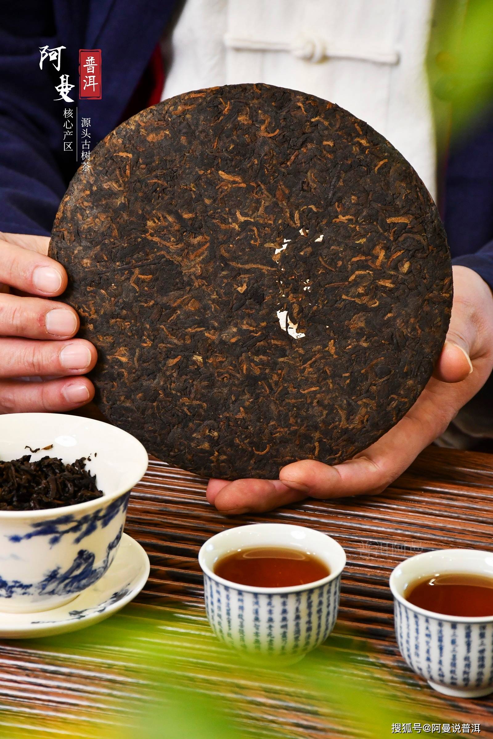 阿曼普洱茶苦尽甘来的老曼峨古树普洱茶