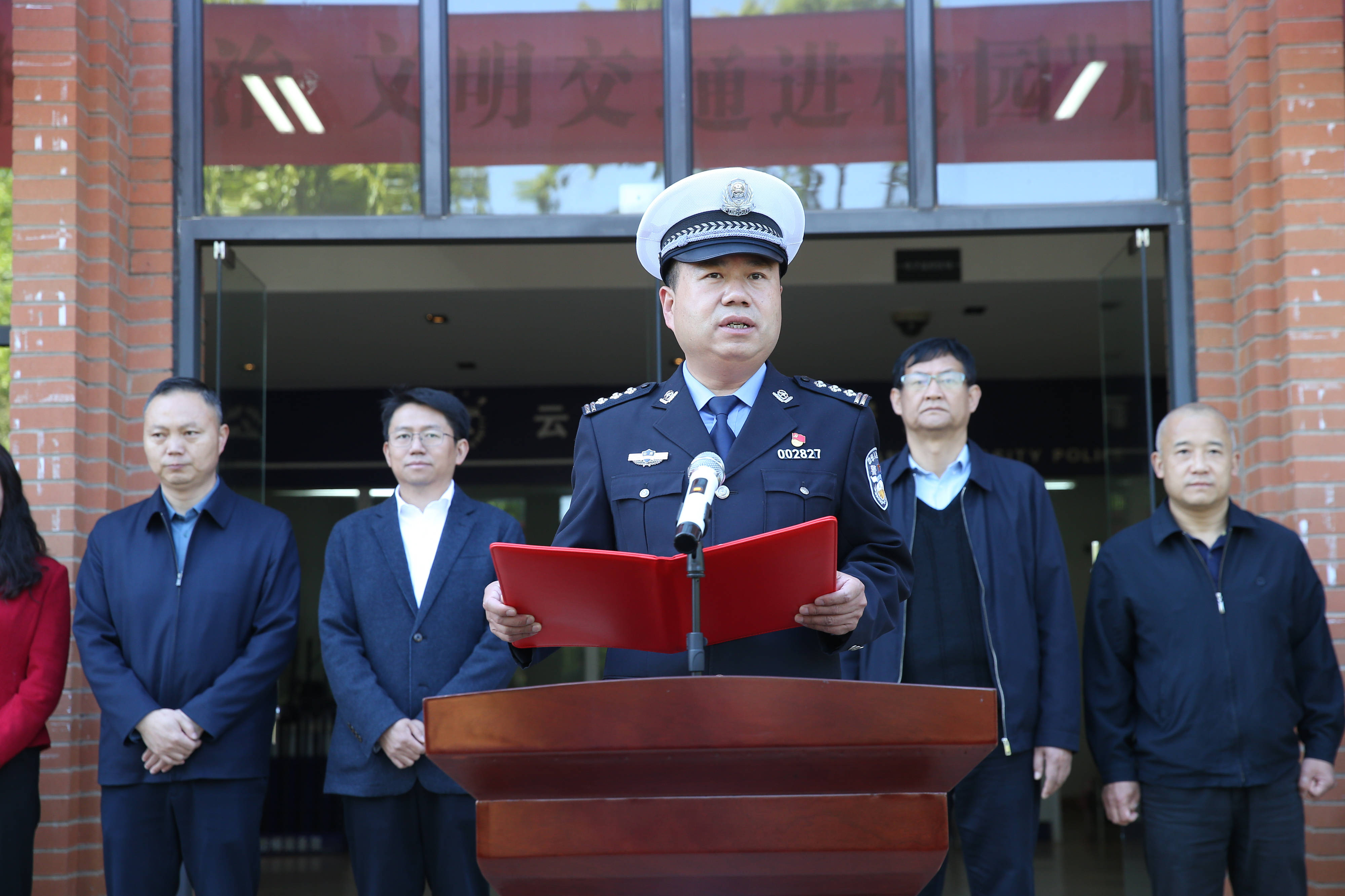 活动现场,云南大学党委副书记吴建德,昆明市公安局交通警察支队副支队