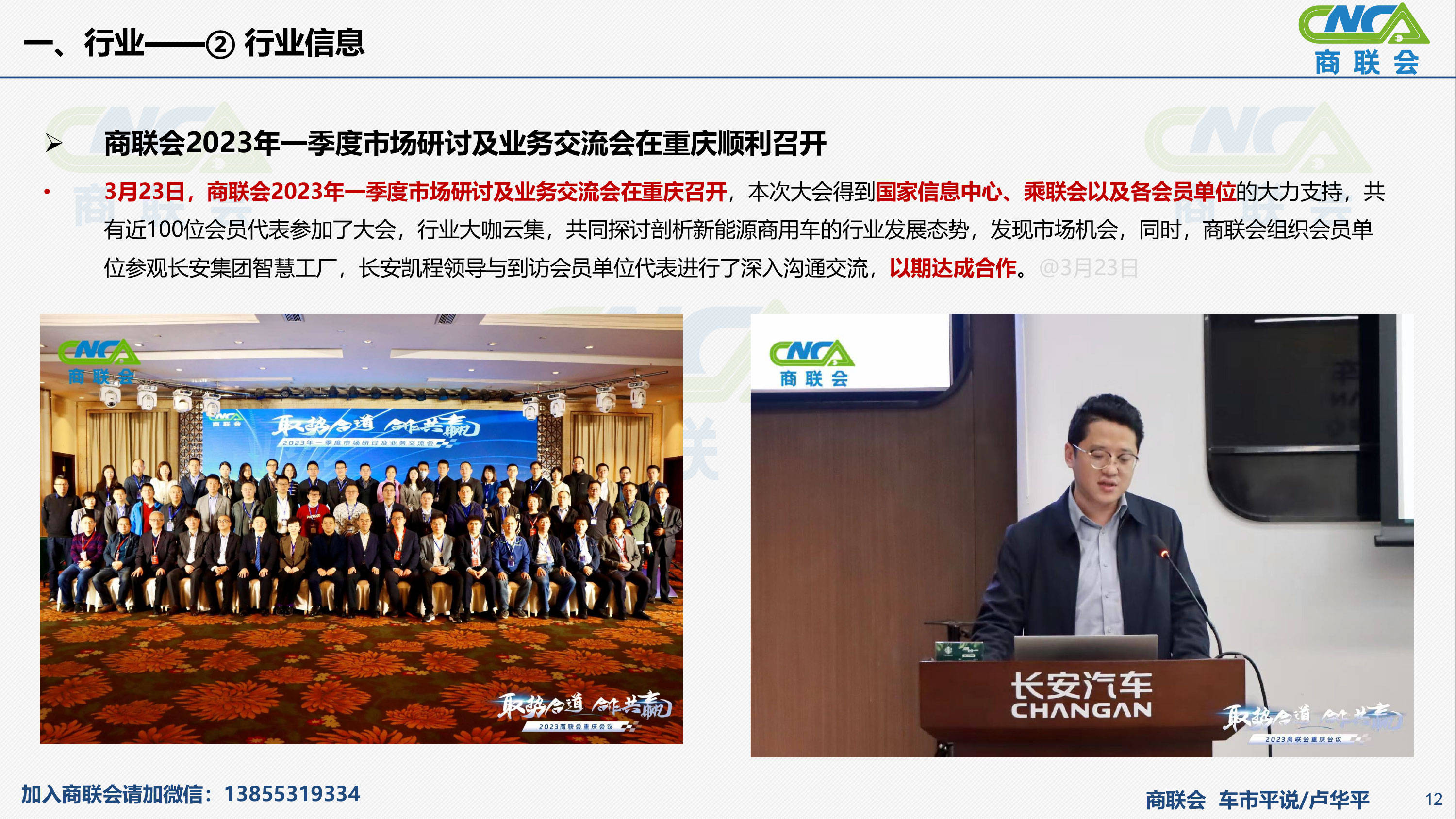 商联会：2月新能源城配物流车销量16112辆，中汽协会呼吁理性对待本轮汽车促销_搜狐汽车_搜狐网