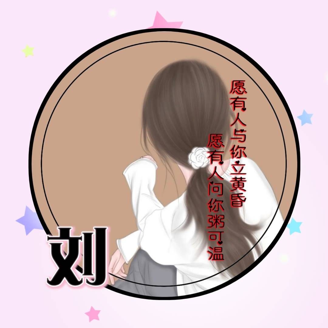 2023超好看的微信姓氏头像图片_程序_按要求_模板