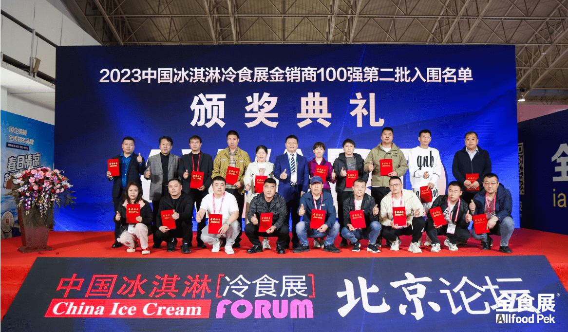 2023北京全食展30日成功落幕,秋季全食展将于9月在