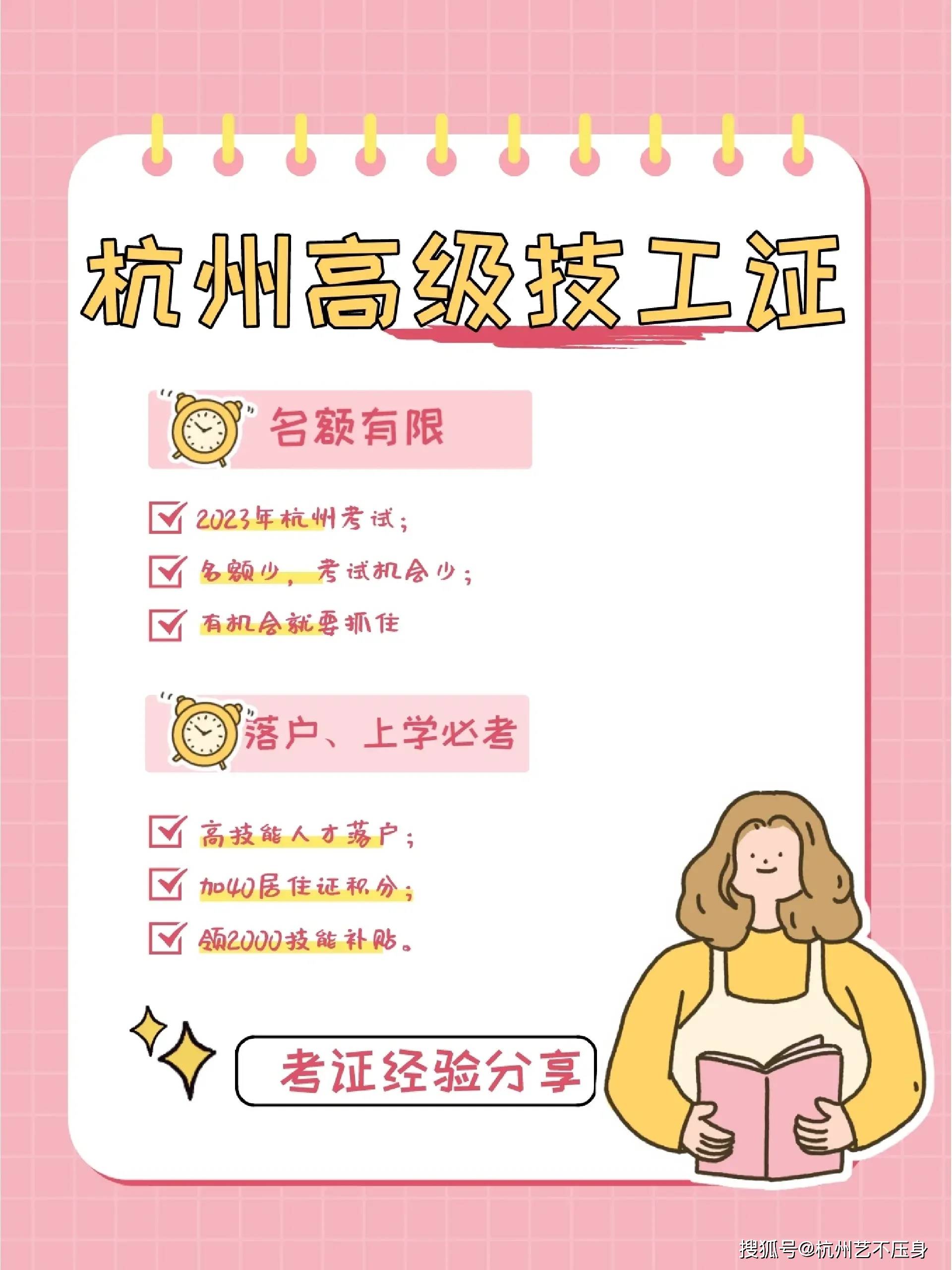 高级技工证现在还能报名吗?_考试_工种_人才