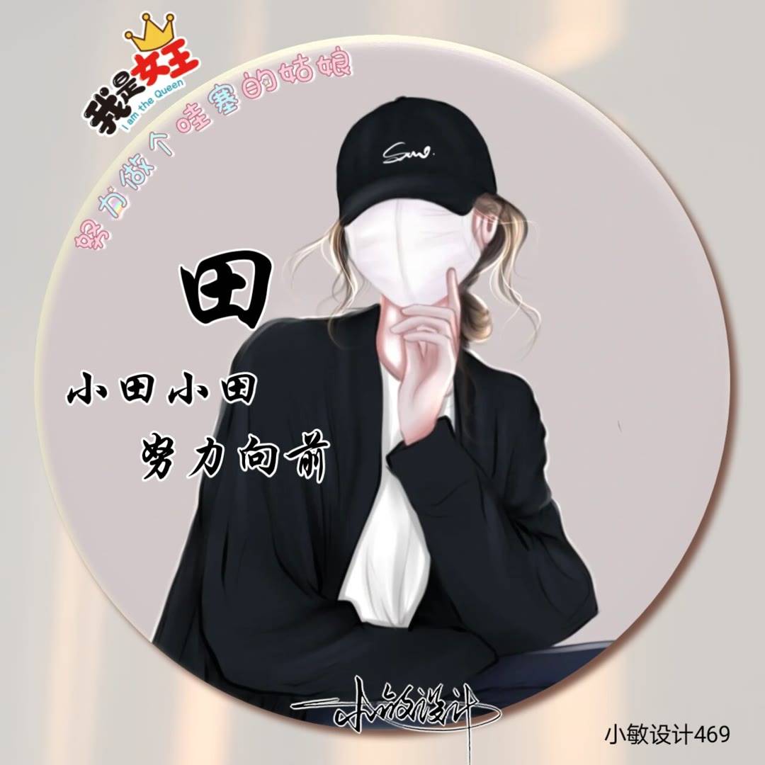 2023超美的微信头像2023姓氏头像带字图片制作_程序_设计_模板