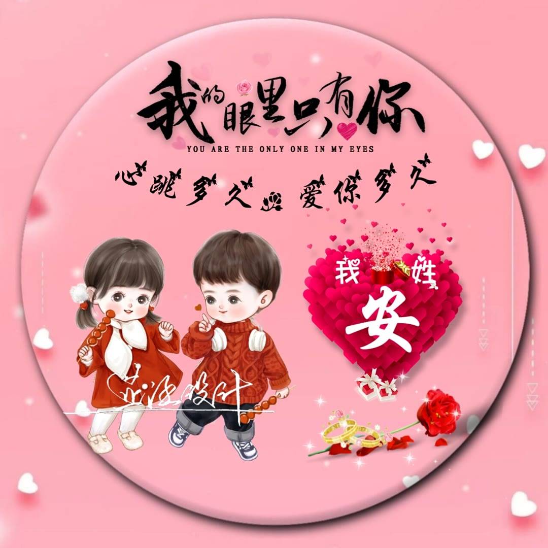 2023超好看的微信头像适合长期用的微信头像_姓氏_程序_设计