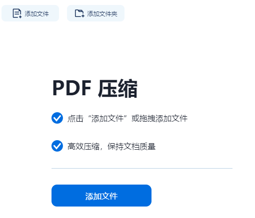 怎麼把pdf文件壓縮小一點,這個方法可以幫到你_壓縮工具_文檔_進行