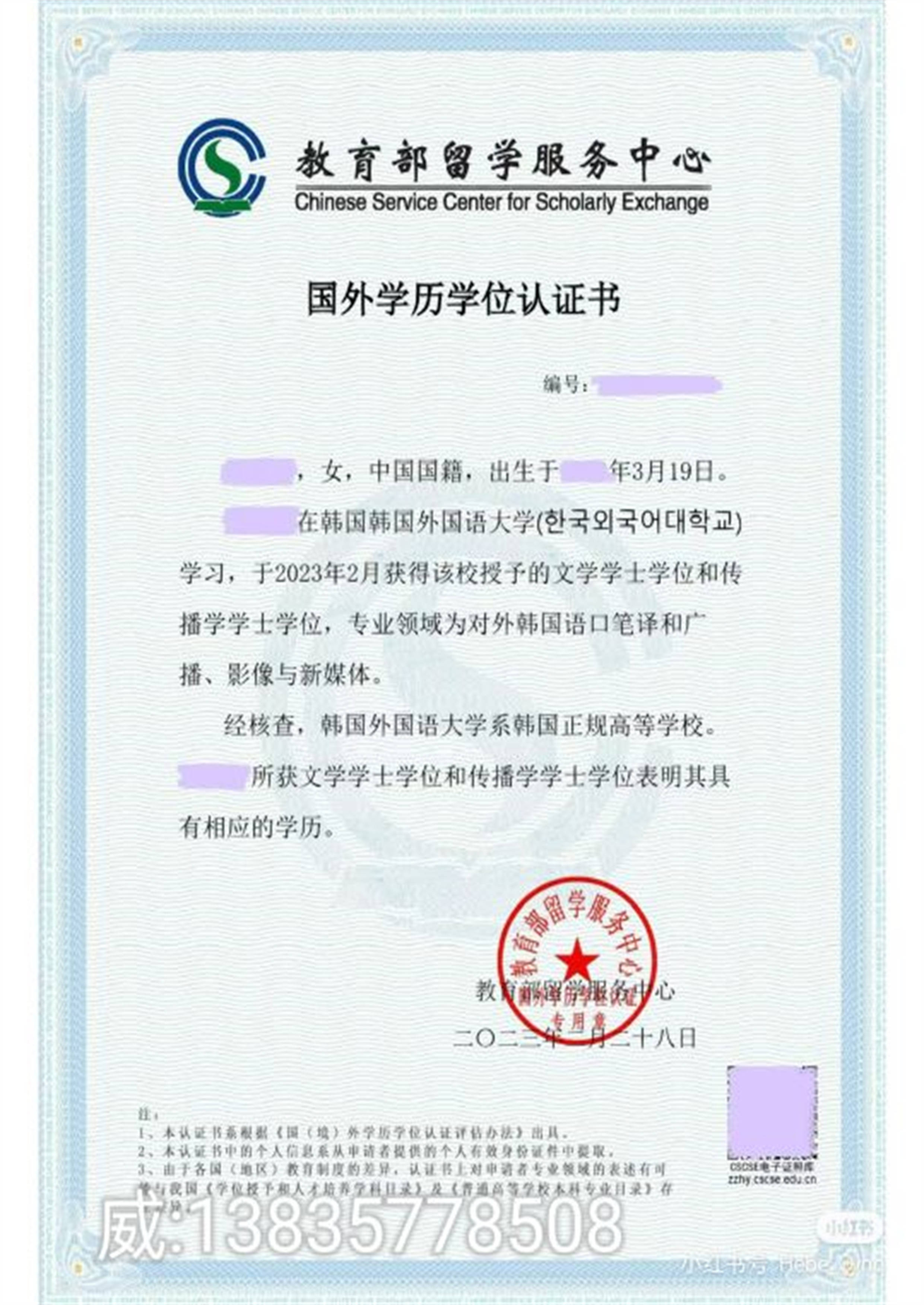 学信网 国外学历吗 来自搜狐网