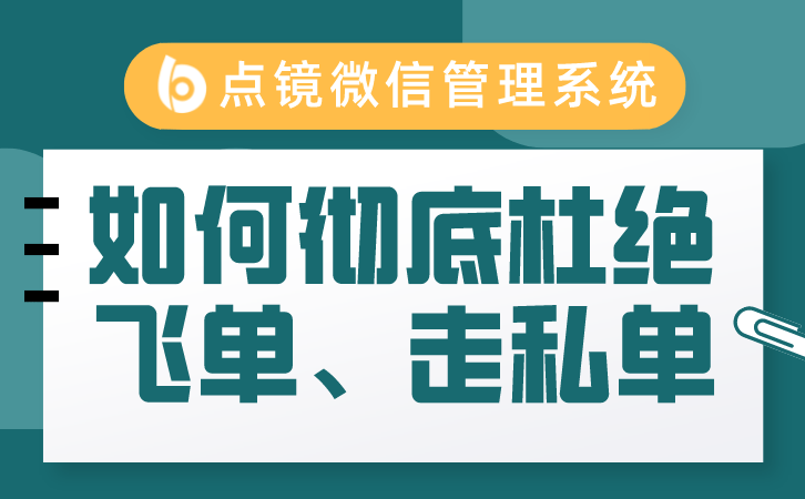 微信crm系统到底是什么