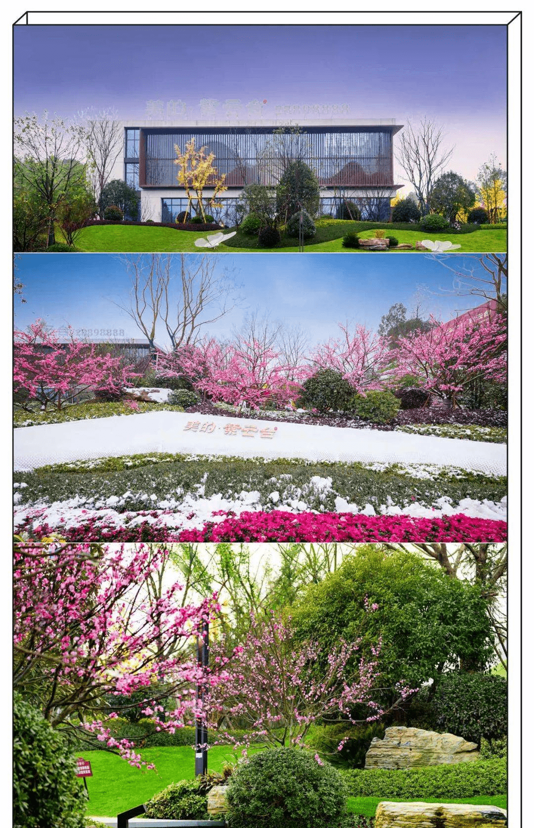 【株洲美的紫云台】售楼处电话400-022-8887转9999 售楼中心_24小时