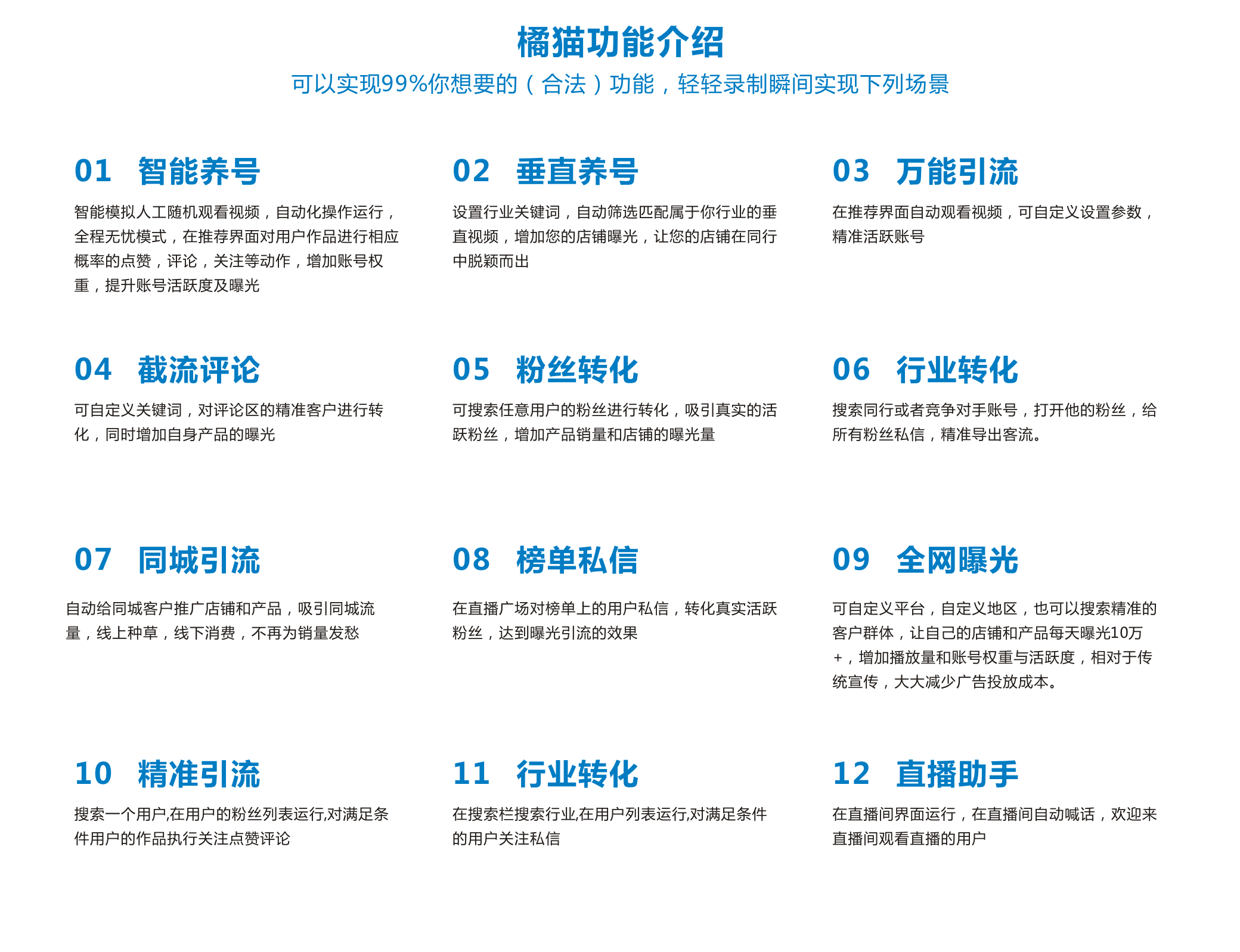 免费拓客软件排行榜_拓客软件多少钱