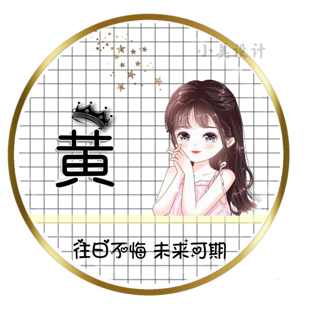 2023超美的微信头像姓氏头像制作神器_程序_设计_模板