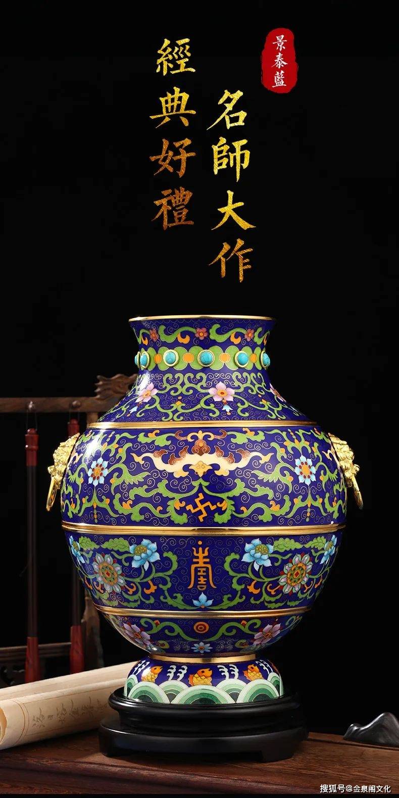 景泰蓝天地同和福寿尊戴嘉林大师创作一尊可以传家的景泰蓝藏品_工艺 