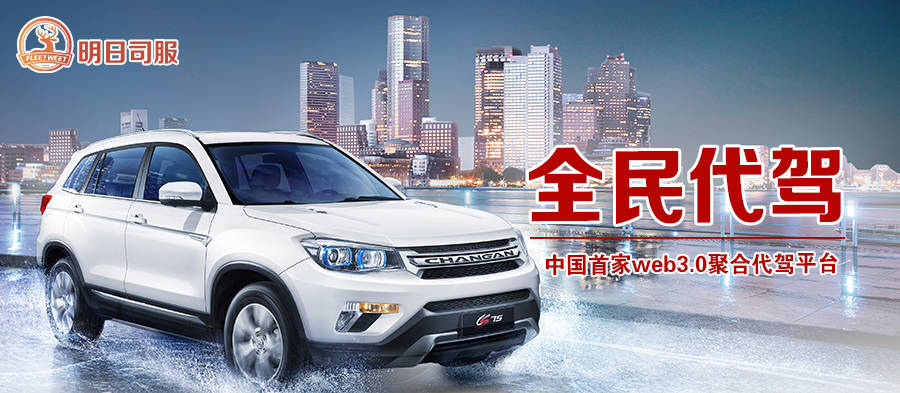 代驾服务分为几种模式_搜狐汽车_搜狐网