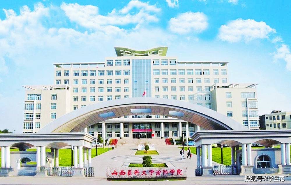 这所高校将拆封,该省将诞生第三所医学院,曾经与协和及华西平齐_汾阳