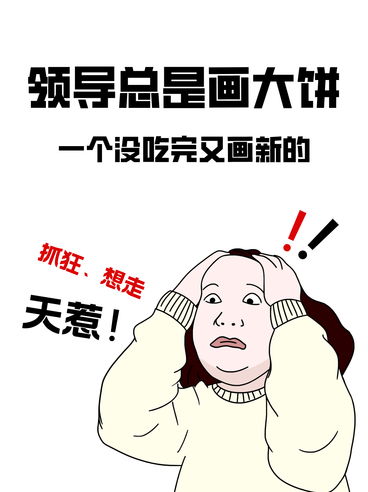 如何画大饼语录图片