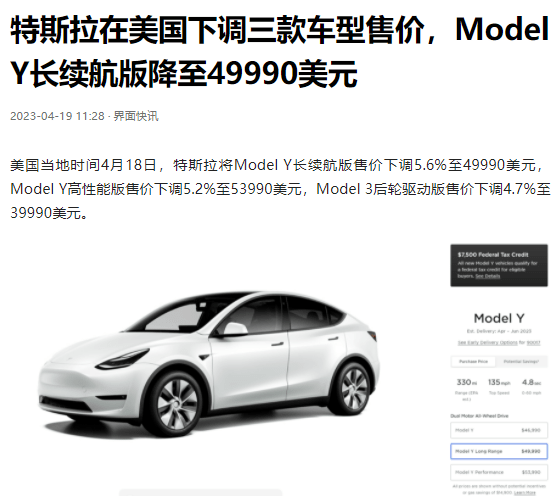 谣言还是实锤？特斯拉或再降价，Model 3\Y降幅4万+，最低18万起