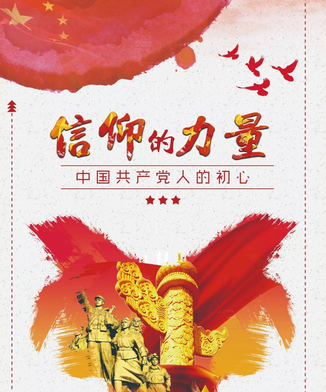 主题教育引航线_锻炼_思想_实践