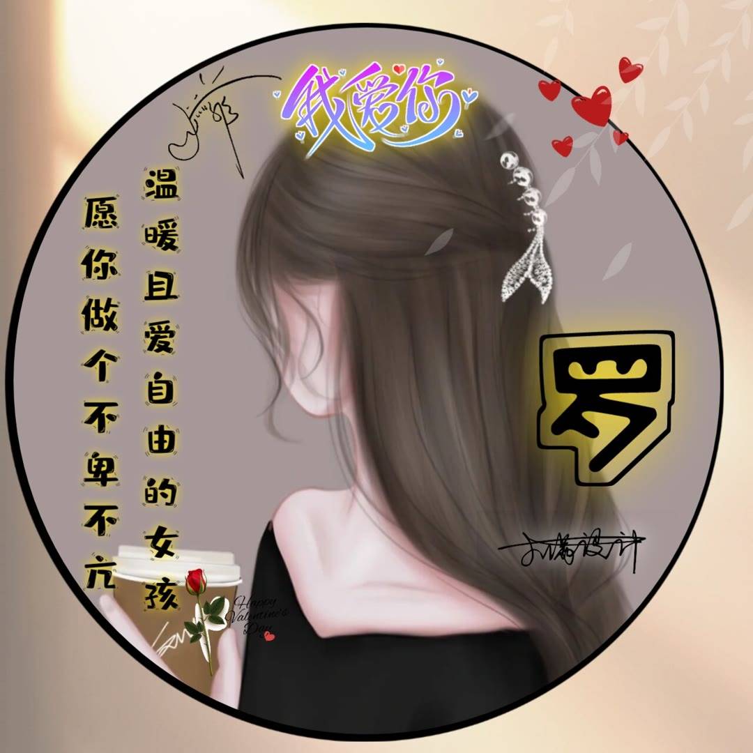 2023最新微信头像 头像图片2023最新款女生头像姓氏带字_程序_广告