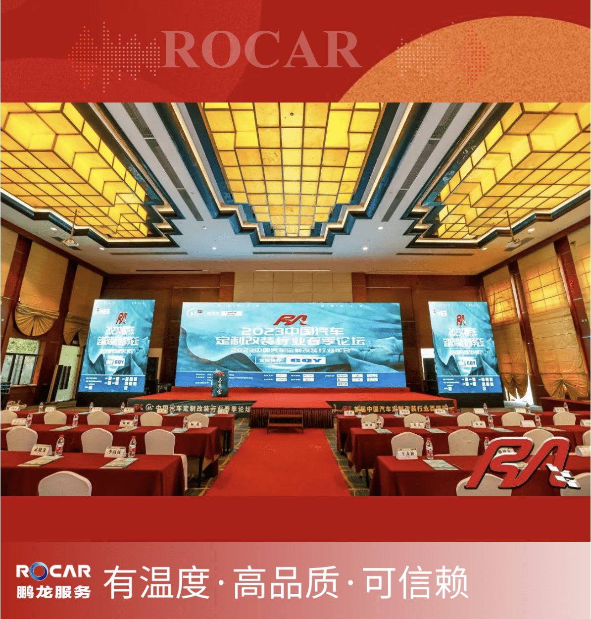 【RA副会长资讯】北汽鹏龙喜获RA2022年度中国汽车定制改装行业贡献奖_搜狐汽车_搜狐网